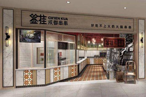 签挂成都串串门店图