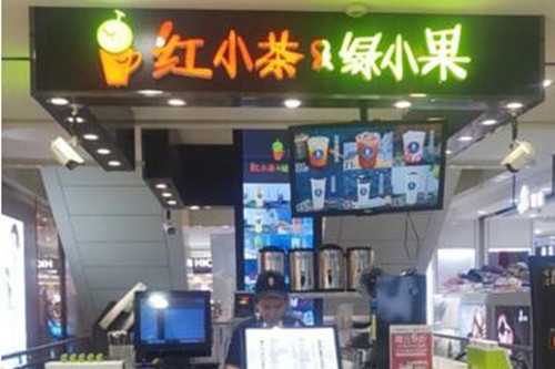 红小茶绿小果门店