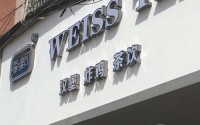 茶维司加盟费多少？这份投资细则告诉你答案！