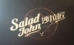 saladjohn沙拉匠