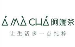阿嬷茶
