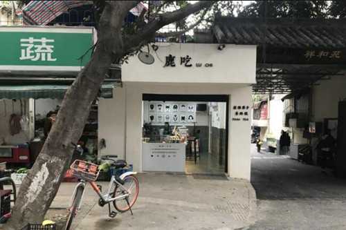 鹿吃煎饼果子门店