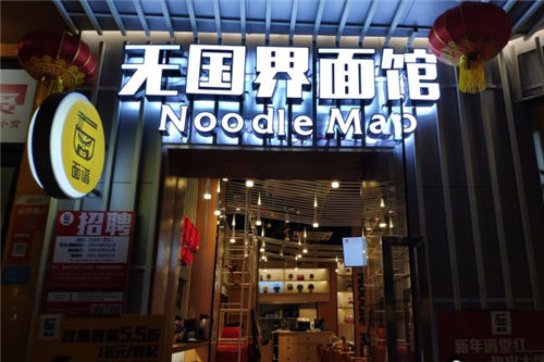 面谱门店