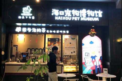 柴爷泡的茶门店