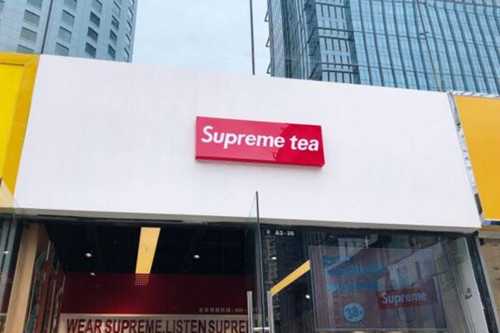 supreme tea门店