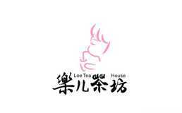 乐儿茶坊