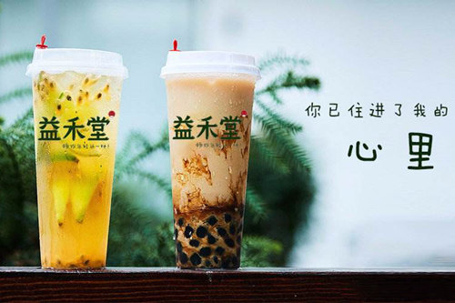 益禾堂奶茶产品图3