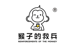 猴子的救兵茶饮