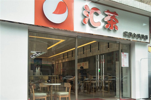 汇茶门店