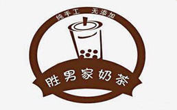 胜男家奶茶排行7