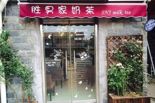 胜男家奶茶门店