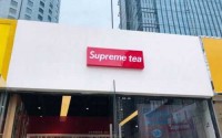 supreme tea加盟费多少钱？这个价格真的不要太优惠