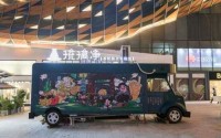 琉璃净奶茶加盟费是多少？万元起投轻松盈利