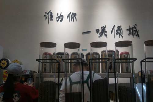 一咲奶茶门店图一