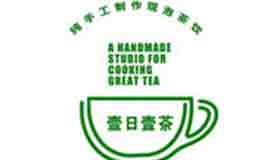壹日壹茶