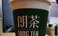 朗茶langtea加盟费多少？朗茶奶茶店加盟多少钱？