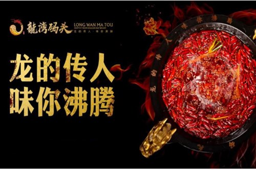 龙湾码头老火锅产品图