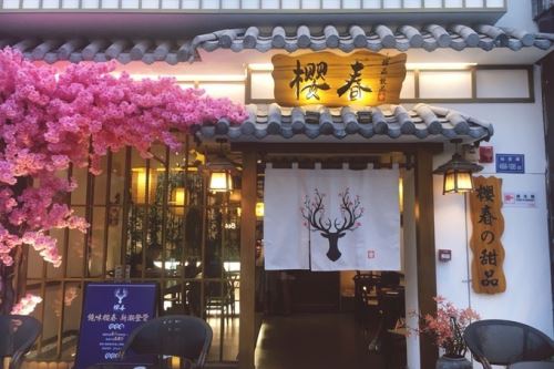 厦门樱春全时段休闲餐厅生意如何？网红项目一开即火