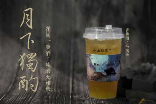 小山与茶产品