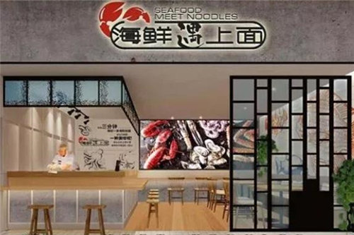 海鲜遇上面门店