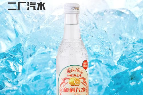 二厂汽水多少钱一瓶？加盟二厂汽水需要多少成本？