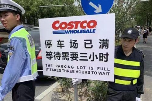 costco超市加盟店三