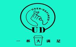 UD水果杯