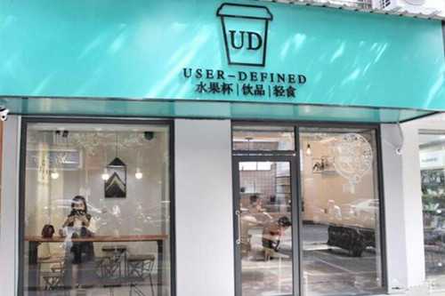 UD水果杯加盟多少钱？比起投入高额收益则更加可观