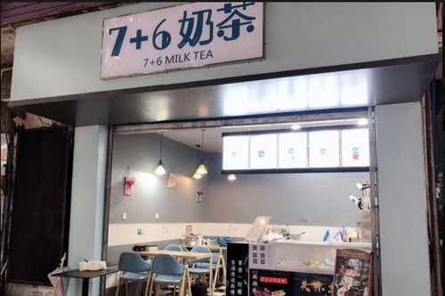 7+6奶茶加盟费多少钱？小编这篇文章少不了