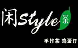 闲style茶排行6