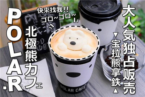 polarcafe产品图