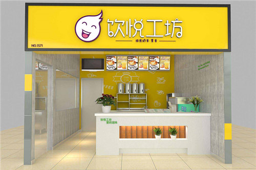 饮悦工坊门店