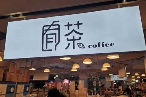 囿茶可以加盟吗？小城市也能开赚钱的店！