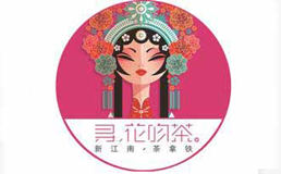 寻花吻茶排行7