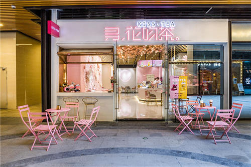 寻花吻茶门店