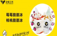 饮悦工坊加盟电话多少？想加盟就打这个电话
