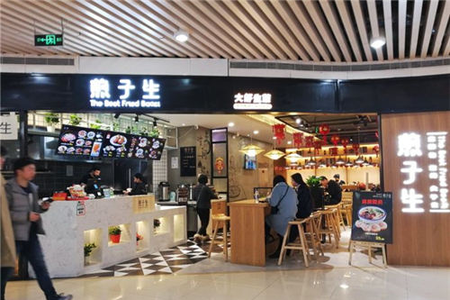 煎子生门店