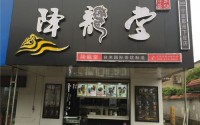 降龙堂奶茶总部地址在哪？降龙堂奶茶加盟总公司在哪里？