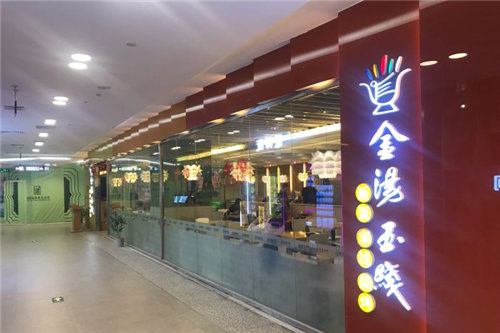 金汤玉线门店