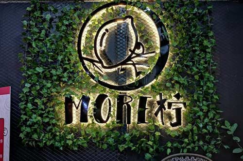 More柠·柠檬茶门店图一