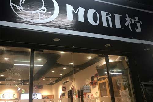 More柠·柠檬茶门店图二