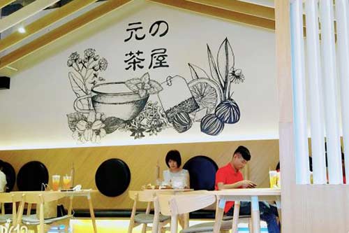 元の茶屋门店图一