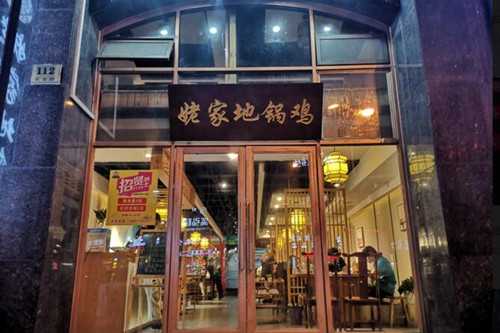 姥家地锅鸡门店