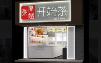 开始茶加盟费到底多少钱？三线城市开店也实惠！