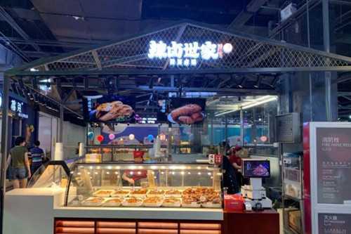 辣卤世家门店