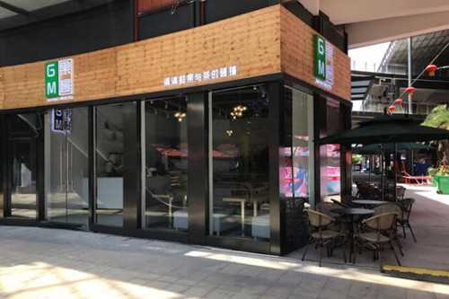 果慢の茶门店