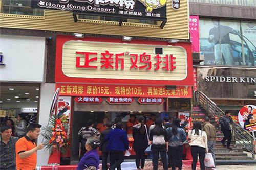 正新鸡排加盟店利润怎么样？月入数万不是梦