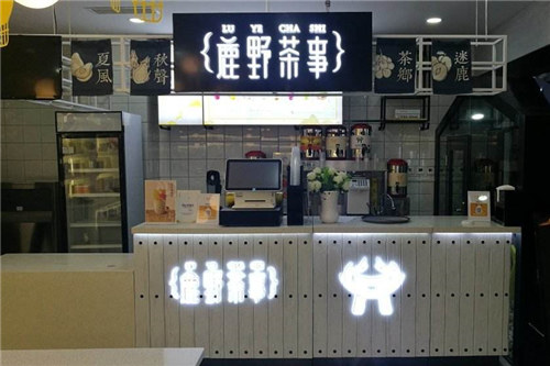 鹿野茶事门店