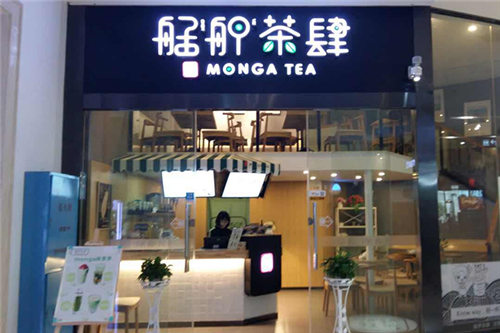 艋舺茶肆门店