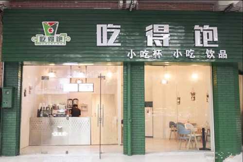 吃得饱奶茶门店